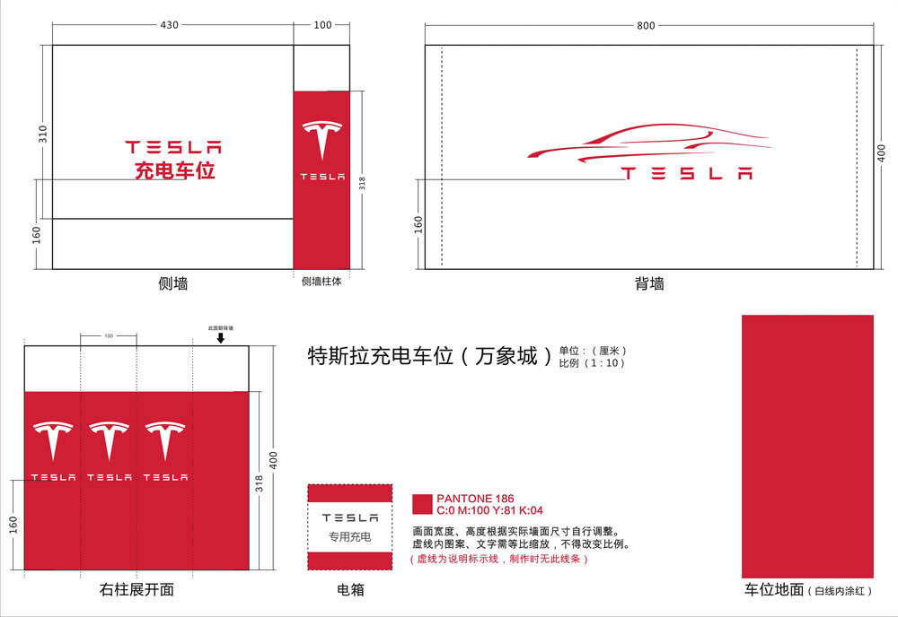 TESLA Logo 和 充电车位的标识